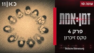 Mehr über den Artikel erfahren SKANDALDOKU aus Israel: OPFER rituellen MISSBRAUCHS treten zum ersten Mal vor die Kamera (Deutsch)